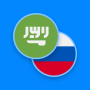 icon AR-RU Dictionary(Arapça-Rusça Sözlük)