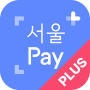 icon 서울Pay+ (서울페이,서울페이플러스,서울사랑상품권) (Seul Pay+ (Seul Pay, Seul Pay Plus, Seul Aşk Hediye Sertifikası))