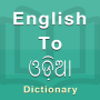 icon Odia Dictionary(Odia Sözlüğü)