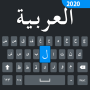 icon Easy Arabic keyboard(Kolay Arapça klavye ve Typin)