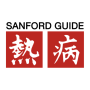 icon Sanford Guide (Sanford Kılavuzu)