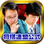 icon Shogi Live Subscription 2014 (Shogi Canlı Abonelik 2014)