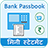 icon Bank Passbook(Tüm Banka Hesap Cüzdanı - Hesap Özeti) 1.44