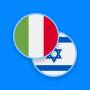 icon Italian-Hebrew Dictionary (İtalyanca-İbranice Sözlük)