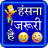 icon Hindi Jokes Chutkule(Hintçe Şakalar çevrimdışı | Espriler) 1.0.2