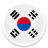 icon Learn Korean(Korece Öğrenin - Yeni Başlayanlar
) 5.2.3