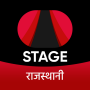 icon STAGE - Rajasthani Web-Series (SAHNE - Rajasthani Web Serisi)