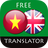 icon com.suvorov.vi_en(Vietnamca - İngilizce Translato) 4.6.5