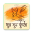 icon GuruPunima(Mutlu Guru Purnima) 1.0.0