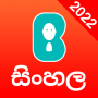 icon Bobble Keyboard Sinhala (Bobble Klavye Sinhala)