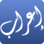 icon com.simppro.quran.e3rab(Kuran-ı Kerimi İfade Etmek)