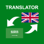 icon Arabic - English Translator (Arapça - İngilizce Çevirmen)