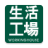 icon com.workinghouse(生活 工場 測試 版
) 1.0