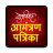 icon Marathi Invitation Card Maker(Marathi Davetiye Kartı Üreticisi
) 1.5