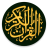 icon Tafsiir Quraan(Tafsiir Quraan MP3 Af Soomaali Quraanka Kariimka Elemental Eldivenler
) 3.0