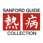 icon Sanford Guide Collection(Sanford Kılavuzu Koleksiyonu)