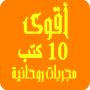 icon com.acwakotb.ahmedana5v(Click)