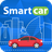 icon SmartCar(SmartCar.mn
) 2.1.2