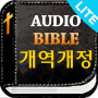 icon com.embible(Michael Bible Denemeleri (Revize))