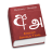 icon Sinhala Tamil English Dictionary(Sinhala Tamil İngilizce Sözlüğü Hazırlayın) 4.2