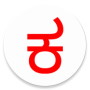 icon Just Kannada Keyboard (Sadece Kannada Klavye)