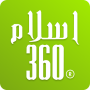 icon Islam360: Quran, Hadith, Qibla (Islam360: Kuran, Hadis, Kıble)