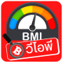 icon LottoVIP(BMI Hesaplayıcı evde kolay)