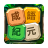 icon guess.idiom.cai.chengyu.word.puzzle(- Idiom Guess
) 1.1501