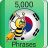 icon Koreaans Fun Easy Learn5 000 Frases(Korece Öğrenin - 5,000 İfadeler
) 3.0.0
