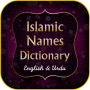 icon Islamic Names(İslami İsimler Sözlüğü)