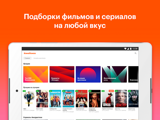 Кинопоиск файл apk