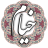 icon air.com.arsnetworks.poems.khayam(Khayyam Neyshabouri) 4.2.2