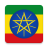 icon constitution.federal.democratic.republic.ethiopia(Amharca Etiyopya Anayasa
) 23.01