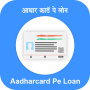 icon Aadhar Loan Guide(5 Dakikada Aadhar Kredi Rehberi)