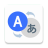icon Translate All Languages(Dili Çevirmen: Translate) 5.7.9