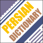 icon aFarsi: Persian Dictionary (aFarsi: Farsça sözlük)