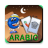 icon Arabic Flashcards for Kids(Çocuklar için Arapça Flashcards) 1.6