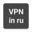 icon VPN Russia(Rusya'da Günlük Mücadele VPN sunucuları) 1.193