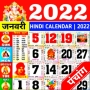 icon com.Gyan_Ganga.Hindi_panchang.Thakur_prasad(Hindi Calendar 2022 Panchang VAMA)