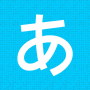 icon Hirakana()