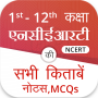 icon Ncert Hindi(NCERT Hintçe Kitaplar, Çözümler)