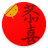 icon com.evincosoftware.android.faichun(Evrendeki en güçlü bahar) 16.0.0