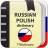 icon Russian-polish dictionary(Rusça-lehçe sözlük) 2.0.4.5