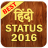 icon Hindi Status 2016(AlıntılarGünlük - Hintçe Durum 2021) 15.0