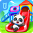 icon Town: Vacation(Küçük Panda'nın Şehri: Tatil) 8.68.05.00