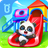icon Town: Vacation(Baby Panda's Town: Tatil) 8.68.05.00