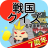 icon net.myoji_yurai.myojiSamuraiDiagnostic(Sengoku sınavı) 9.0.3