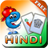 icon Hindi Baby Flashcards for Kids(Çocuklar için Hintçe Flashcards) 1.7