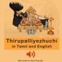 icon Thirupalliyezhuchi with Audio (Thirupalliyezhuchi'yi Sesli
)