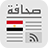 icon Egypt Press(Mısır Basını - Mısır Basın) 2.4.1
